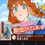 【激怒】広告「ズラすぞｗその×は偽物だゾｗスクロールにあたり判定つけるゾｗ端のほう操作しても無駄だゾｗ」ｗｗｗｗｗｗｗｗｗｗ