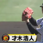 才木浩人(阪神🐯)👈NPB No.1投手になってしまうwwwwwwwwwwwwwwwwwwwwwwwwwwwwww