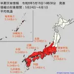 【悲報】気象庁「5月後半から10年に一度の著しい猛暑が来ます🫠🫠🫠」 終わりの始まりか