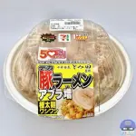 【悲報】セブンさんの二郎系ラーメン、1500kcalのたんぱく質55gで734円ｗｗｗｗｗｗｗｗｗｗ