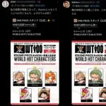 【爆笑】ワンピースのウタちゃん、人気投票で外国人からガチで叩かれまくってしまうwwwwwwwwww