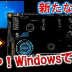 【悲報】おまえらさん、昔はデスクトップゴリゴリいじってたのに今やデフォルトのままwwwwwwwwww