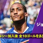 【悲報】ジョアン・ペドロさん、プレミアで15G8Aの大活躍もブラジル代表から落選してしまう・・・・・・・・・