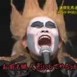 三大・浜田雅功さんの代表作「結果発表」「でっでっ出前館」