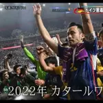 【悲報】佐野海舟、どん底からワールドカップへ「サッカー出来てることが当たり前ではない」