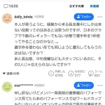 【悲報】W杯の長友選出、早くも日本中が叩きまくる
