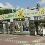 【画像集】動物園来とるんやけどj民達動物見たい？