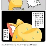 【悲報】カードゲームオタクさん、モンスター召喚時にガチで詠唱してしまうｗｗｗｗｗｗｗｗｗｗ
