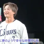 金子侑司さん、完全にただの西武ファンになるｗｗｗ