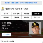 SB藤原大翔「何で大竹が支配下やねん！」→共に支配下になった結果wwwwwwwwwwwwwww