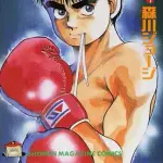 【悲報】はじめの一歩さん、これから鬱展開が続く模様ｗｗｗｗｗｗｗｗｗｗ