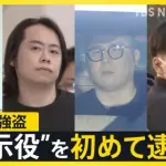 【悲報】闇バイトのリクルーターさん、「少年法で罪が軽くなる」と説明して馬鹿ガキたちを集めていた・・・・・・・・・