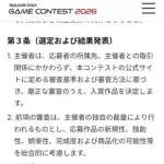 【悲報】スクエニさん、総額10億円の懸賞金付きで新作ゲームコンテストを開催してしまうｗｗｗｗｗｗｗｗｗｗ