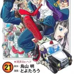 【悲報】連載中のドラゴンボールとよたろう版、ガチでおもろいんか?wwwwwwwwww
