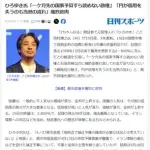 【悲報】ひろゆきさん「高市政権は最悪、ブレーンも全部駄目」ｗｗｗｗｗｗｗｗｗｗ