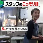 【悲報】『オモウマい店』の女将さん、口が悪すぎてガチでチャンネル変えられてしまうwwwwwwwwww