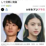 【悲報】出口夏希さん、当て逃げ野郎との熱愛が発覚してしまうｗｗｗｗｗｗｗｗｗｗ