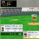 周東佑京と近藤健介の連続二塁打で1点を返す！