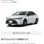 【悲報】値上げしたものが値下げした事例ってあるの？ｗｗｗｗｗｗｗｗｗｗ