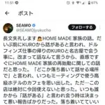 【朗報】HOMEMADE家族さん、復活ｗｗｗｗｗｗｗｗｗｗ