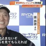 【画像】最新の原辰徳さん（68）ｗｗｗｗｗｗｗｗｗｗｗｗｗｗｗｗｗｗ
