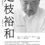【悲報】是枝裕和監督さん、カンヌに大悟と綾瀬はるかを連れて行った結果ｗｗｗｗｗｗｗｗｗｗ
