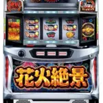 【悲報】パチンコパチスロでやたらと覚えてる台詞ｗｗｗｗｗｗｗｗｗｗ