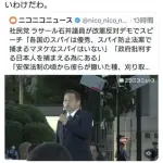 【悲報】ラサール石井さん「各国のスパイは優秀、スパイ防止法案で捕まるマヌケなスパイはいない」ｗｗｗｗｗｗｗｗｗｗ