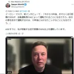 【悲報】イーロン・マスクさん「10年後、私たちは車を運転しなくなってるだろう」ｗｗｗｗｗｗｗｗｗｗ