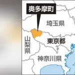 東京・奥多摩町で上半身のない遺体、山岳事故やクマに襲われた可能性…休日中の警察官が登山中に気づく