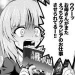 【悲報】一番シコれる母親キャラｗｗｗｗｗｗｗｗｗｗ