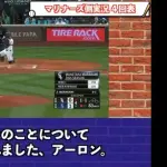 イチローさん、村上を絶賛「彼には“メジャーでプレーする日本人選手でありたい”という意識がある」