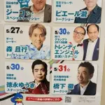 【悲報】ド田舎の競艇場さん、とんでもないゲストを呼んでしまうｗｗｗｗｗｗｗｗｗｗ
