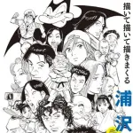 【悲報】浦沢直樹さんの漫画、終わり方だけがクソすぎるｗｗｗｗｗｗｗｗｗｗ