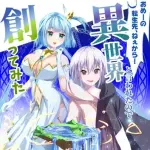 【悲報】最近のなろう系さん、もう世界観を説明する気がガチでないｗｗｗｗｗｗｗｗｗｗ