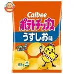 【悲報】首相官邸さん、カルビーの白黒パッケージに「売名行為だ」と大激怒wwwwwwwwww