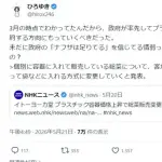 【激怒】ひろゆきさん、更にキレた「プラスチック足りなくなる事は分かってた」・・・・・・・・・