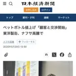 【悲報】愛国企業トヨタさん「ナフサ不足は買い占めのせい」ｗｗｗｗｗｗｗｗｗｗ