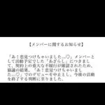 【困惑】17歳アイドル「あざらし」さん、デビュー前に重大な不履行で活動終了ｗｗｗｗｗｗｗｗｗｗ