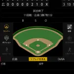 ベイスターズ 1－3 カープ　成瀬のタイムリーで先制も…東8回3失点完投負け