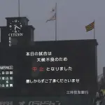阪神－中日は雨天中止　開始遅延も天候回復せず