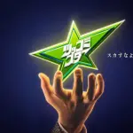 粗品軍団、想像の10倍面白くないｗｗｗｗｗｗｗｗ