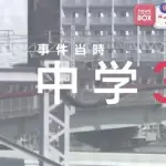 【悲報】中3男子さん、電車のつり革を盗み逮捕ｗｗｗｗｗｗｗｗｗｗ