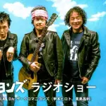 【悲報】大物ロックミュージシャンさん「ブルーハーツは過大評価」wwwwwwwwww