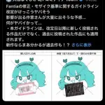 【悲報】アホ絵師さん「いきなり今からマ◯コを全部黒塗りにしろなんて、何で日本はこんなに厳しいんだ!?」wwwwwwwwww