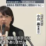 【悲報】女市長さんが産休取るのはクソワロタwwwwwwwwww