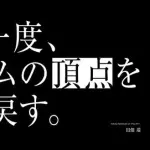 【悲報】ドラクエさんとFFさん、かつては毎年のように新作が出ていた・・・・・・・・・