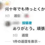 【衝撃】栃木強殺の16歳、犯行直後にTikTokで交わしたコメントがヤバすぎる・・・・・・・・・