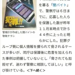 【悲報】指示役「殺人しないとお前の家族友達全員殺す」16歳の好青年さん「うう」・・・・・・・・・