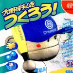 「プロサッカークラブをつくろう」「プロ野球チームをつくろう」次に作りたいものは？